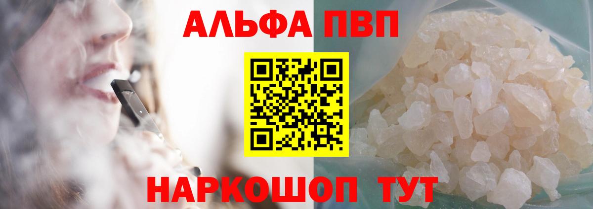 Alfa_PVP Crystall  хочу наркоту  Alfa_PVP  Вход с VPN  Усть-Илимск  А ПВП крисы CK 