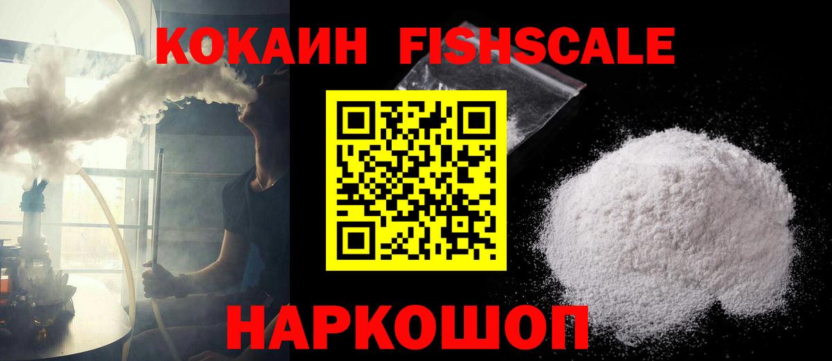 Cocaine Эквадор  Вход с VPN  COCAIN Колумбийский  Усть-Илимск 