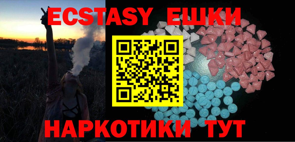 ЭКСТАЗИ MDMA  Вход с VPN  Экстази Philipp Plein  Усть-Илимск 