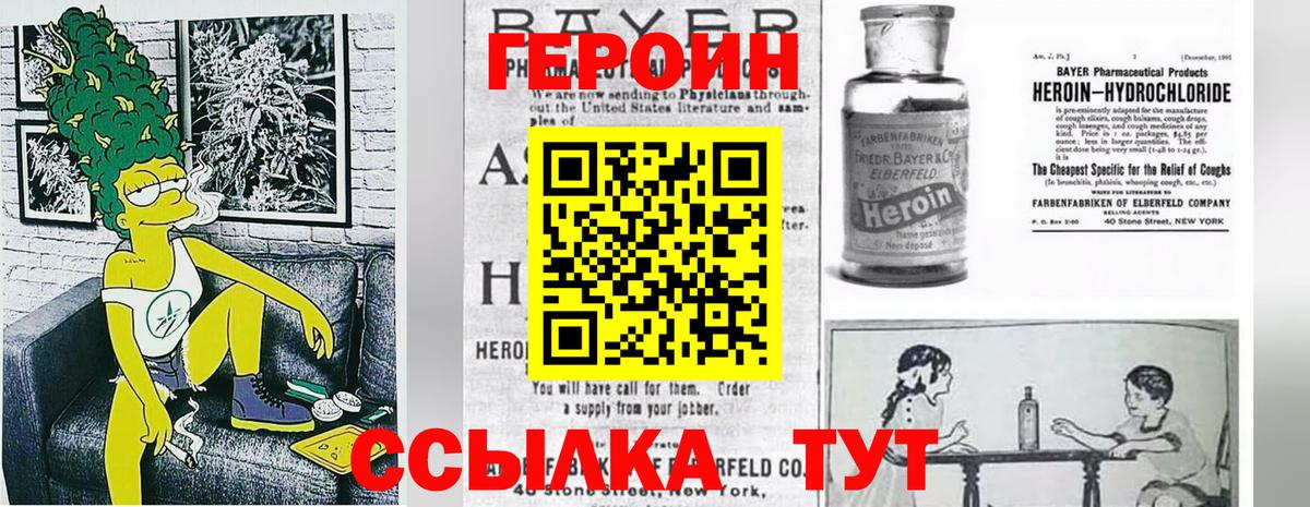 ГЕРОИН  Вход с VPN  Усть-Илимск  Героин Афган 