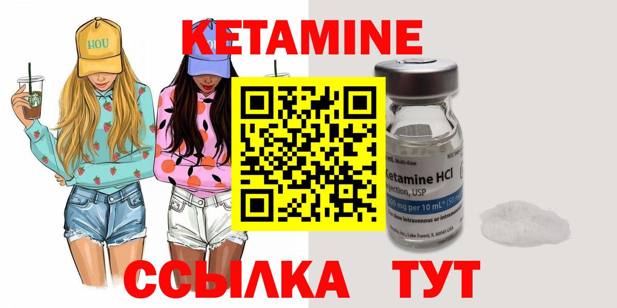 Усть-Илимск  Кетамин ketamine  Вход с VPN    как зайти  Кетамин ketamine 