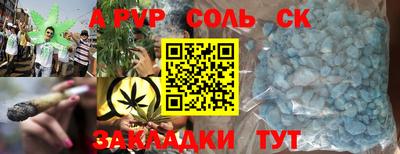 прущие крисы Наро-Фоминск