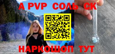 прущие крисы Наро-Фоминск