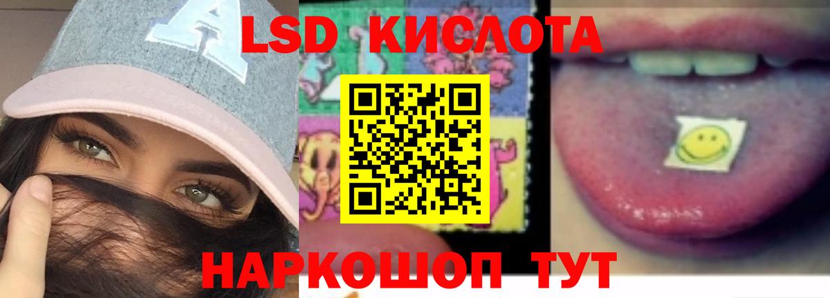 LSD-25 экстази кислота  Вход с VPN  мега ONION  ЛСД экстази кислота  Усть-Илимск 