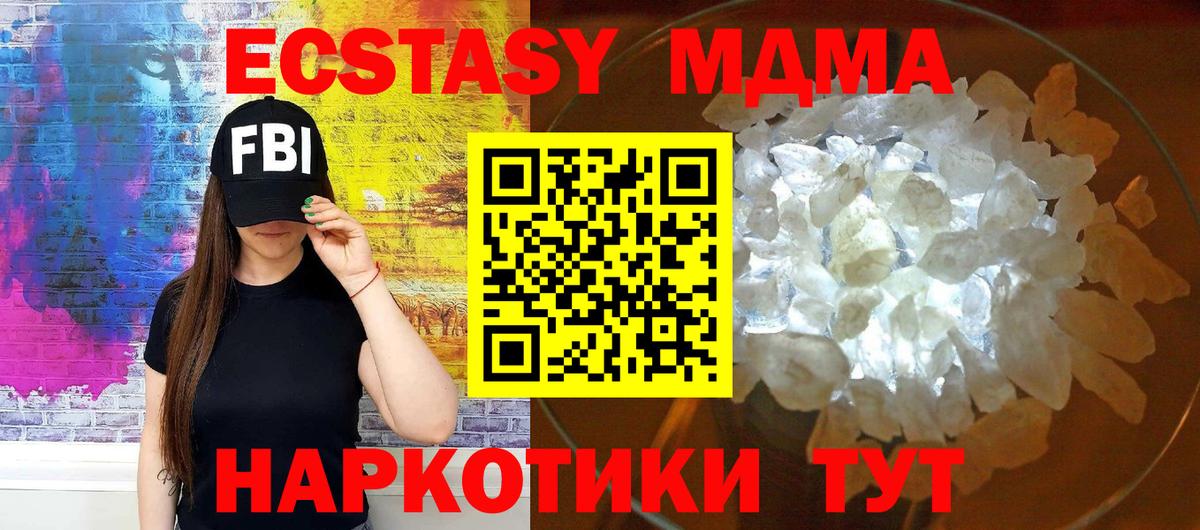 МДМА Molly  Вход с VPN  МДМА Molly  МДМА  Усть-Илимск 