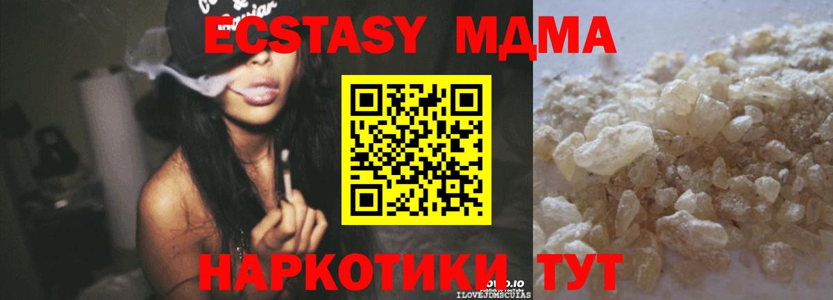 MDMA VHQ Усть-Илимск
