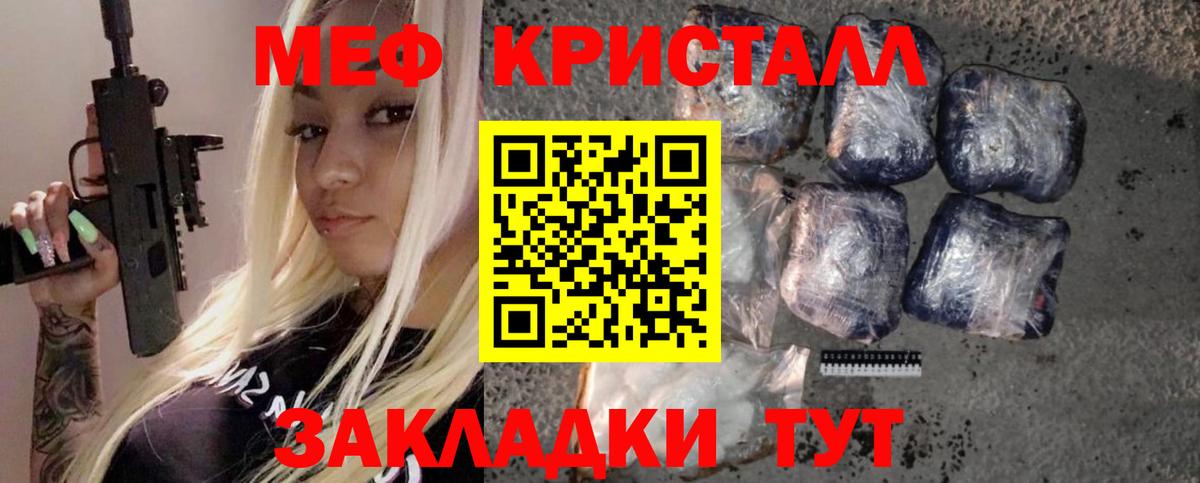 МЕФ  MEGA как войти  Усть-Илимск  Вход с VPN  Меф VHQ  МЯУ-МЯУ 