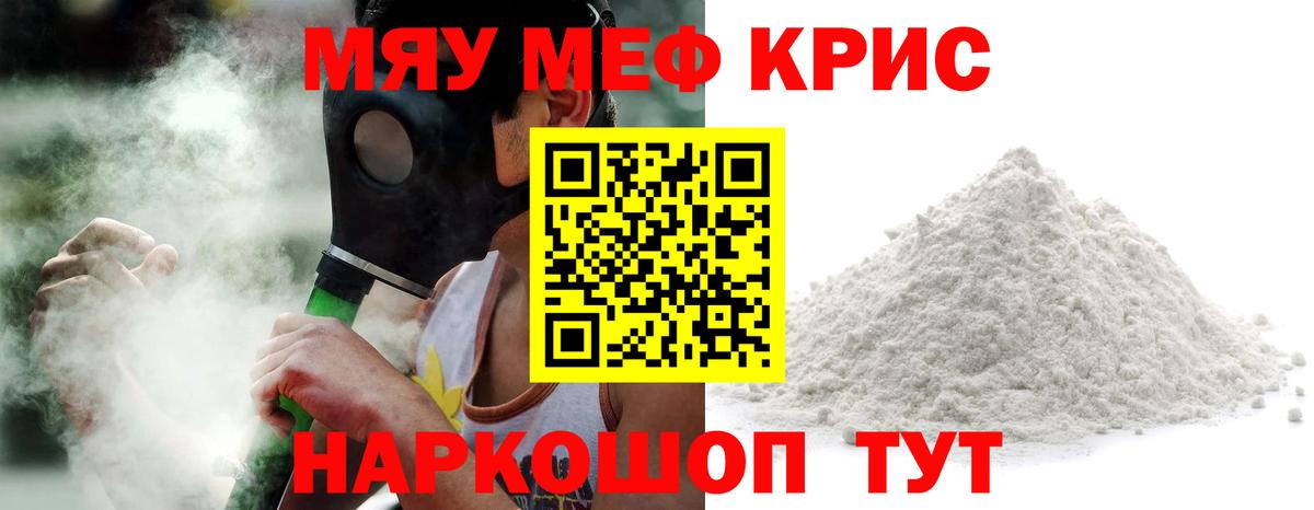 Мефедрон  Усть-Илимск