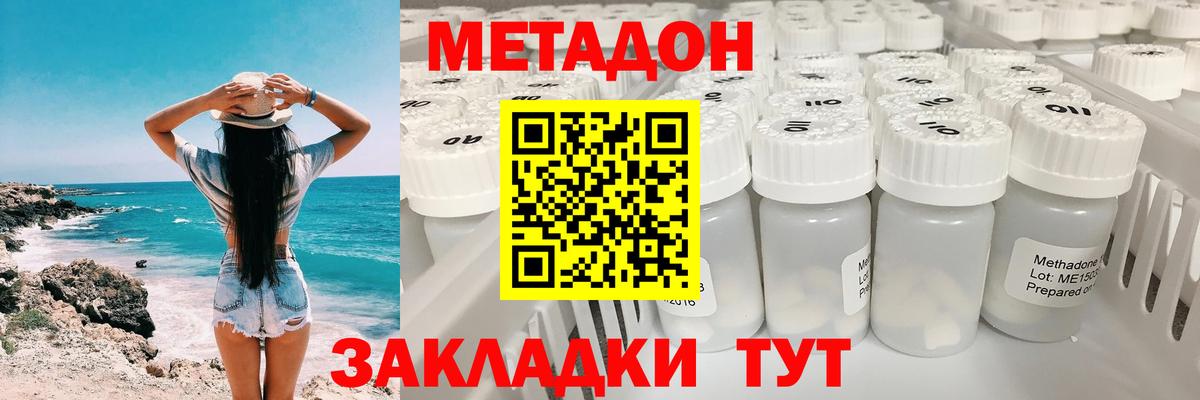 Метадон белоснежный  МЕТАДОН VHQ  Вход с VPN  Усть-Илимск 