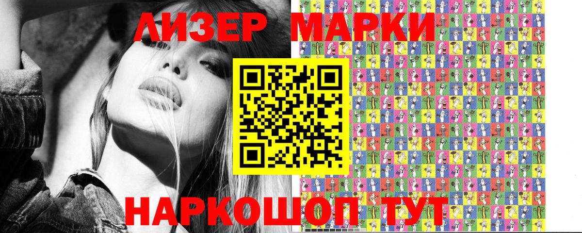 Марки NBOMe 1,8мг  Вход с VPN  Наркотические марки  Марки NBOMe 1,8мг  Усть-Илимск 