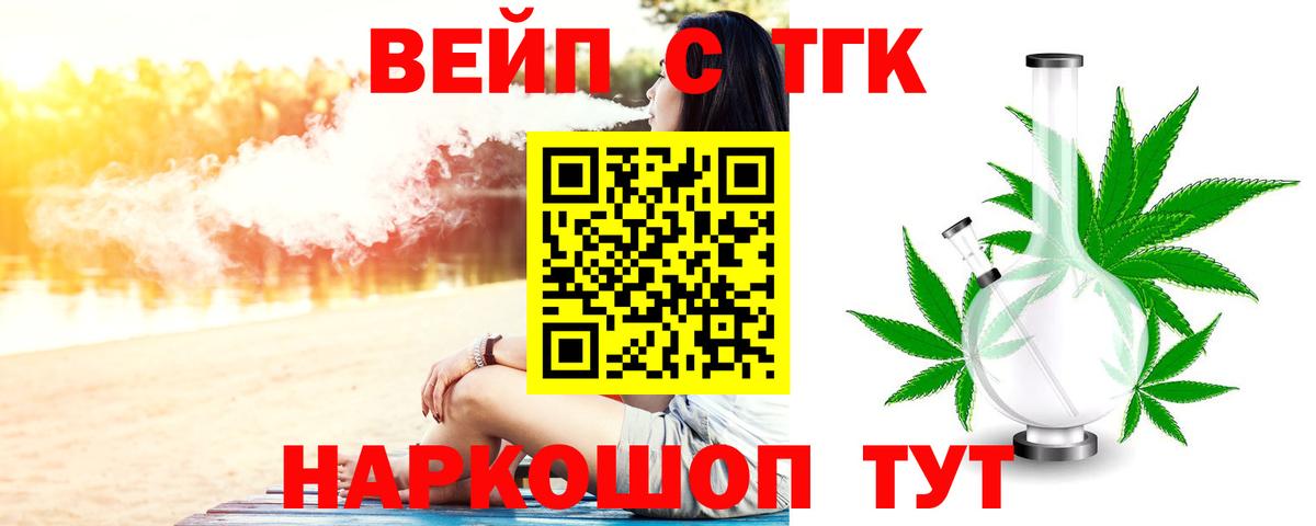 Усть-Илимск  Дистиллят ТГК гашишное масло  Вход с VPN 